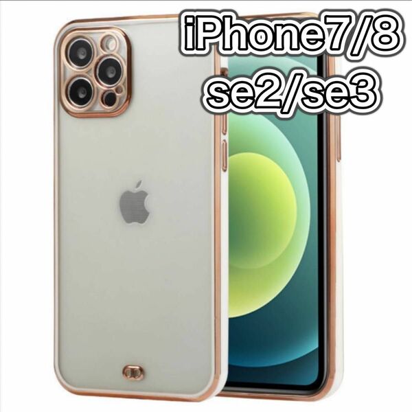 iphoneケース 8 se se2 se3 第2世代 第3世代 韓国 クリア ケース かわいい iPhone7 スマホケース 白