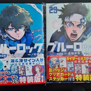 ブルーロック　28.29巻　2冊セット