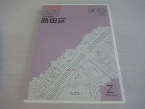 ２００９０４ 愛知県 名古屋市 ９ 熱田区 ゼンリン 電子住宅地図 デジタウン ＺＥＮＲＩＮ ＤＩＧＩＴＯＷＮ（現状渡し品）