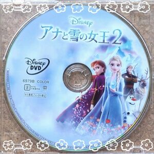 アナと雪の女王2 MovieNEX DVD