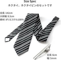 FORMAL 礼装ネクタイ 日本製 タイピン ストライプ 礼服 モーニング ビジネス セット ２点セット_画像4