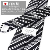 FORMAL 礼装ネクタイ 日本製 タイピン ストライプ 礼服 モーニング ビジネス セット ２点セット_画像2