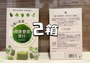【新入荷ナリス】健康豊菜青汁 30袋2箱