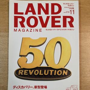 LAND　ROVERマガジン　１月号別冊