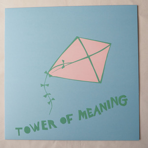 ◆ Arthur Russell / Tower Of Meaning 現代音楽 ミニマル音楽 アヴァンギャルド ◆