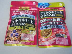 * new goods Kobayashi made medicine 20 day minute 2 cap nut float na-ze.... bead premium middle . fat .