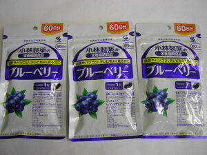 * new goods * Kobayashi made medicine blueberry 60 day minute 3 sack 