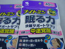 ☆新品・小林製薬　ナイトミン 眠る力　40日分　6袋_画像2