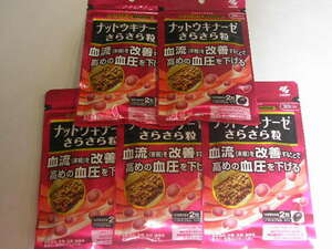 * new goods * Kobayashi made medicine nut float na-ze.... bead 30 day minute 5 sack 