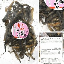 おつまみセット ギフト お任せ5種セット メール便 珍味 おつまみ プレゼント 海鮮_画像8