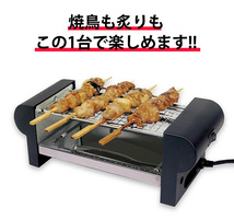 200円クーポン 焼鳥機 家庭用 卓上コンロ 焼鳥コンロ 焼鳥焼き機 焼き鳥グリル 炙り 温め hac3281_画像3