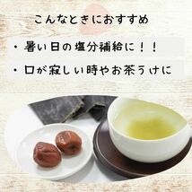 500円クーポン 7月上旬入荷 4袋 梅干し 個包装 おやつ 種なし 干し梅 お茶うけ 110gx4 うめぼし_画像3