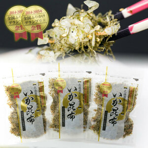  condiment furikake ... cloth 80g×3 pack squid . cloth Ochazuke raw condiment furikake . rice field food 