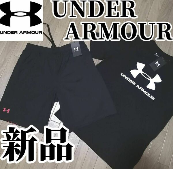 【まもなく値上げ】新品　アンダーアーマー　メンズ　上下セット　XXLサイズ　Tシャツ　ハーフパンツ　黒　白　半袖