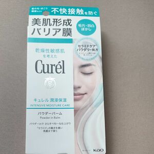 花王　curel 潤浸保湿 パウダーバーム 保湿クリーム フェイスクリーム 34g　未使用品