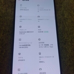 【F790】【稼働品・SIMフリー・初期化済み】 OPPO Reno3 A CPH2013 ブラック系 スマートフォン スマホ Androidの画像2