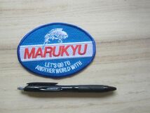 MARUKYU マルキュー 旧ロゴ ワッペン/釣り バス釣り タックル 海釣り ベスト キャップ バッグ カスタム 60_画像5