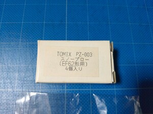 新品未使用品 TOMIX PZ-003 スノープロー (EF62形用) 4個入/Nゲージ/ 同梱可能/経年保管品/トミックス/鉄道模型/