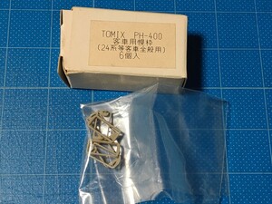 新品未使用品 TOMIX PH-400 客車用幌枠 (24系等客車全般用) 6個入/Nゲージ/ 同梱可能/経年保管品/