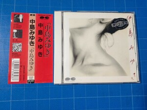 [廃盤CD] 中島みゆき 「中島みゆき」 レンタル落ち 帯付き/再生確認済/D32A-0351 /