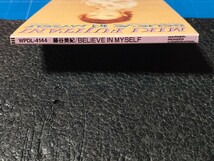 [廃盤希少CD] 8cm シングル 藤谷美紀 「ノゾミウィッチズ」主題歌 BELIEVE IN MYSELF 盤面美品/再生確認済/WPDL-4144/_画像9