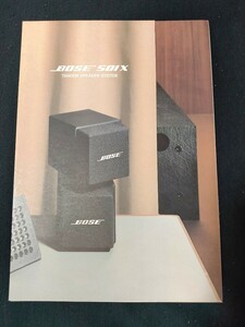 [カタログ] BOSE ボーズ 1985年12月頃 TANDEM SPEAKER SYSTEM 501Xカタログ/