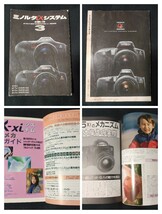 日本カメラ ミノルタαシステムの使い方 3冊 α-5000・α-9000・ α-7700i・α-5700i・α-3700i・α-9xi・α-7xi PANORAMA_画像7