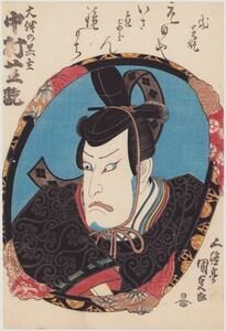 Art hand Auction hana_desu15 Auténtico Kunisada Otomo no Kuronushi Nakamura Shikan Tenpo período Ukiyo-e genuino Grabado en madera Nishiki-e grande Imagen del actor Espejo Kunisada ukiyoe, Cuadro, Ukiyo-e, Huellas dactilares, pintura kabuki, Cuadros de actores