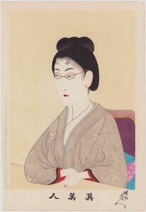 hana_desu15 真作 周延「真美人 三十一 -眼鏡-」明治31年(1898)本物 浮世絵 木版画 大判 錦絵 美人画 指輪 メガネ chikanobu ukiyoe