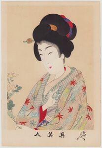 hana_desu15 真作 周延「真美人 廿三 -生花-」明治30年(1897)本物 浮世絵 木版画 大判 錦絵 美人画 chikanobu ukiyoe