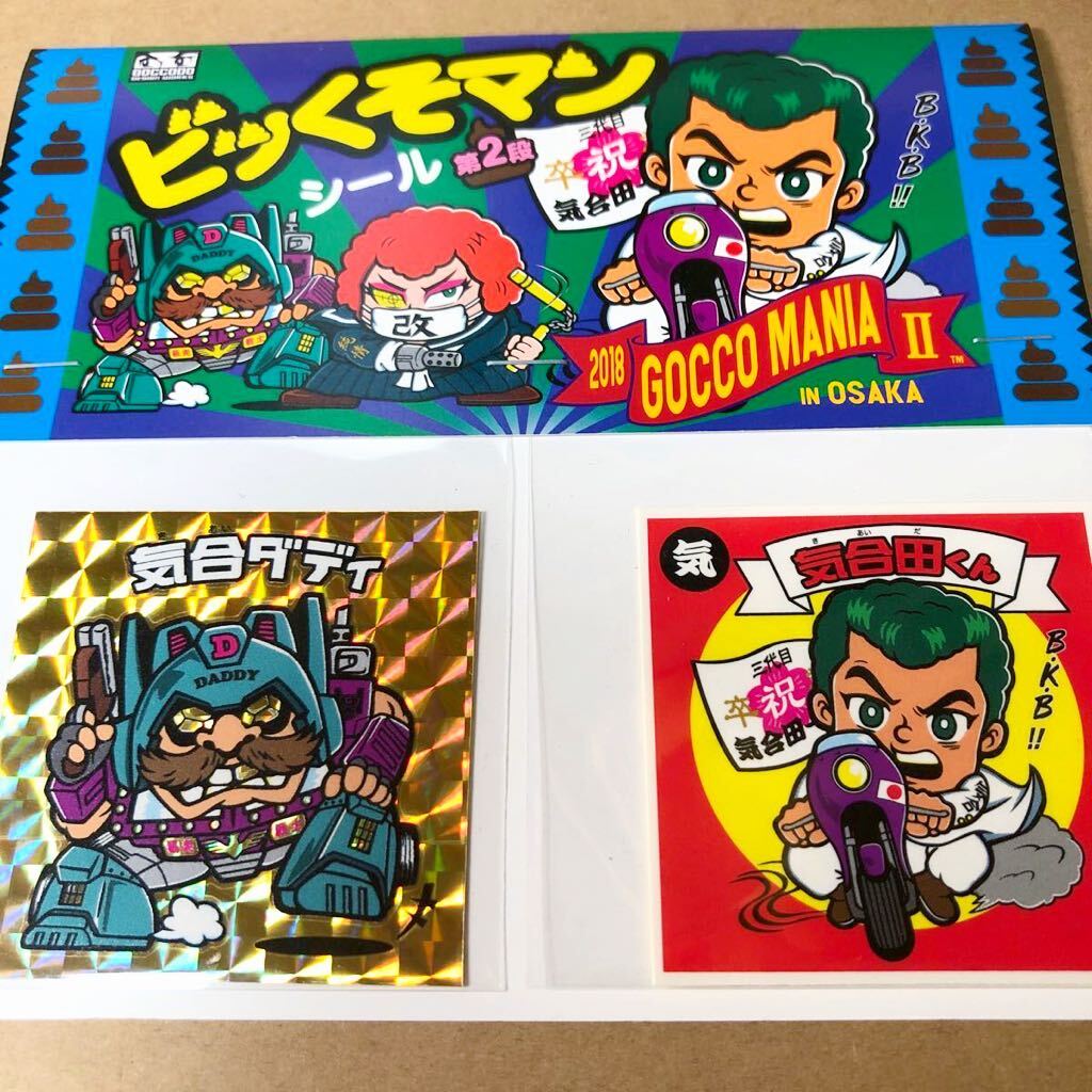 Yahoo!オークション -「気合田くん」の落札相場・落札価格 Yahoo!オークション -「気合田くん」の落札相場・落札価格