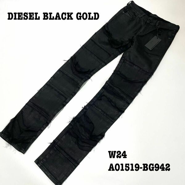 新品未使用 W24 ディーゼル ブラックゴールド デニム コーティング加工 DIESEL BLACK GOLD 黒 ブラック
