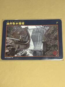 油井取水堰堤 島根県 隠岐の島 Ver 0.0（2022.10）