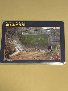 南谷取水堰堤 島根県 隠岐の島 Ver 0.0（2022.10）