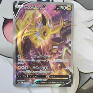 【傷あり特価】サンダースV sa ポケモンカード SR 