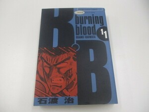 B・B(バーニングブラッド) 11 ワイド版 (少年サンデーコミックスワイド版) n0605 F-5