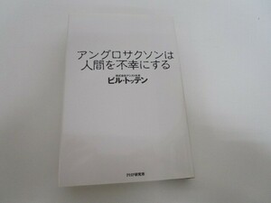 アングロサクソンは人間を不幸にする n0605 F-7