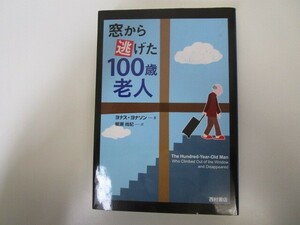 窓から逃げた100歳老人 n0605 F-16