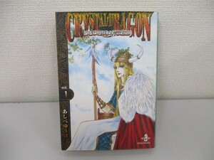 クリスタル・ドラゴン (vol.1) (秋田文庫 16-14) n0605-F-17