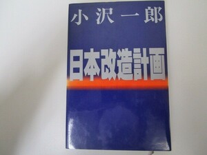 日本改造計画 n0605 F-19