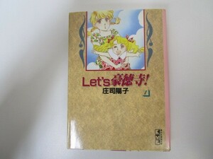 Let’s豪徳寺 1 (講談社漫画文庫 し 1-13) n0605 F-19