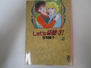 Let’s豪徳寺 3 (講談社漫画文庫 し 1-15) n0605 F-19