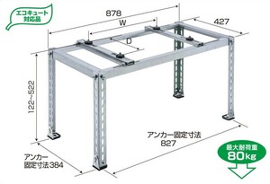 バクマ工業 BEAR エアコン架台 平地・傾斜置用架台 B-HZAM-L3　ZAM鋼板製