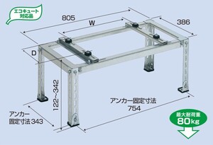 バクマ工業 BEAR エアコン架台 平地・傾斜置用 B-HZAM3　ZAM鋼板製