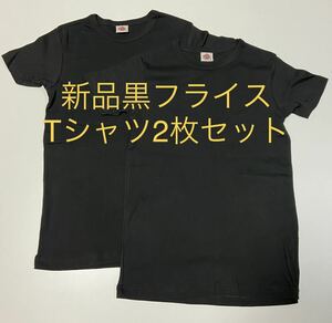 ＊送料込み格安＊新品黒フライスTシャツ2枚セット＊インナー　FREEサイズ