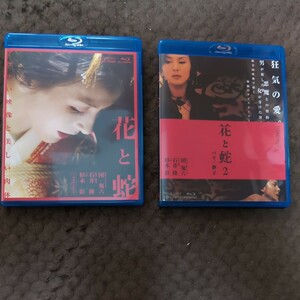 花と蛇 (Blu-ray Disc) Blu-ray 杉本彩