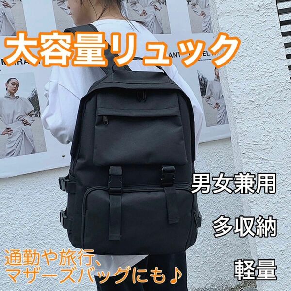 【大特価！】大容量 リュック バックパック 旅行 鞄 メンズ レディース 韓国