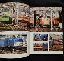 鉄道ファン 1977年8月号 特集 上野駅　/ ジェイトレイン 鉄道ジャーナル 別冊 国鉄 JR 時刻表 急行列車_画像2