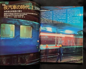 j train 49 ジェイ トレイン 夜汽車の時代Ⅰ ながさき 山陰 はやたま からまつ 旧客 オハネ12ディテール クモヤ143 EF64 EF510 京阪3000系
