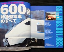 j train 18 ジェイ トレイン スハ44の時代 600台特急型電車 381系 東北・奥羽線 183 ※東海道新幹線開業前年 尾久車両センタ -24・14系客車_画像5